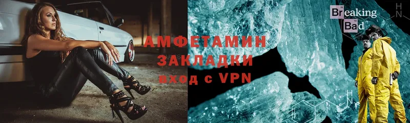 Amphetamine VHQ  закладки  Бобров 