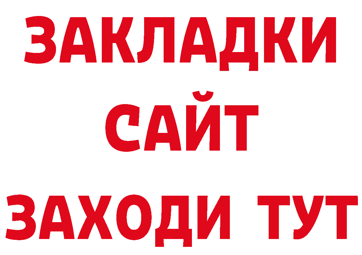 БУТИРАТ буратино tor дарк нет ссылка на мегу Бобров